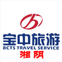 湘阴宝中旅游
