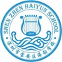 深圳市宝安区海韵学校