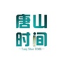 唐山娱乐趴