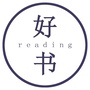 一天读一本好书