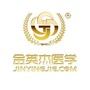西安金英杰医学考试中心