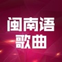 夜听陪伴