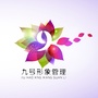 九号形象管理