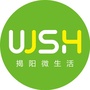 揭阳微生活