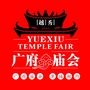 广府庙会官方订阅号