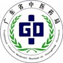 广东中医药