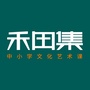 荥阳禾田教育一站式学习中心