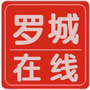 罗城在线