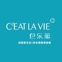 诚和妆品连锁