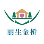 丽生金桥公共信息