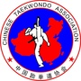 本溪跆拳道