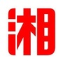 三湘都市报