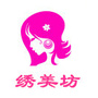 绣美坊纹绣