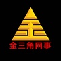 金三角网事