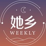乐尚她乡
