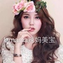 lamama美宝