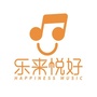 乐来悦好music