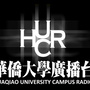 华侨大学广播台