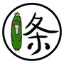一条污漫