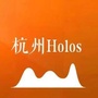 杭州Holos