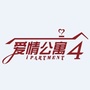 爱情公寓电视剧