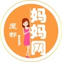 魔都妈妈网