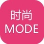 时尚MODE