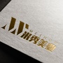 米秀美业