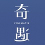 奇遇电影CINE