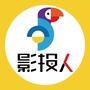 影投人制片工场