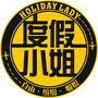 holidaylady旗舰店