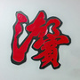 天津空港经济区湖滨社区