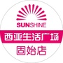 西亚丽宝广场固始店