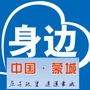 蒙城身边事
