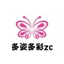 多姿多彩娱