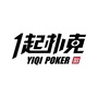 一起POKER