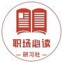 语言沟通力