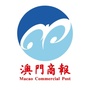 澳门商报