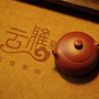云雅紫砂