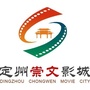 定州崇文街4K巨幕国际影城