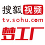 搜狐视频梦工厂