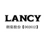 朗姿股份LANCY