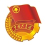 山科外语共青团