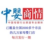母婴商情