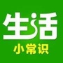 健康生活好助手