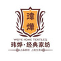 玮烨家纺
