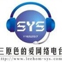 三原色的爱网络电台