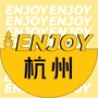 ENJOY杭州