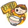 顺德笋嘢益街坊