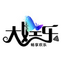 大娱乐